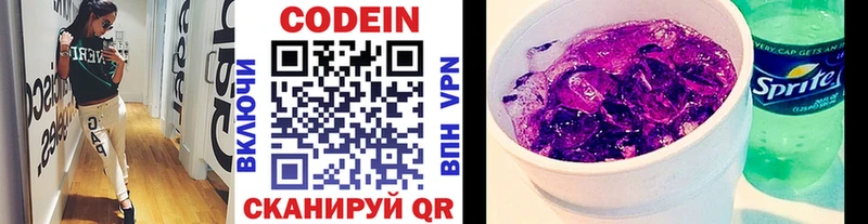 Кодеин напиток Lean (лин)  Кудымкар 